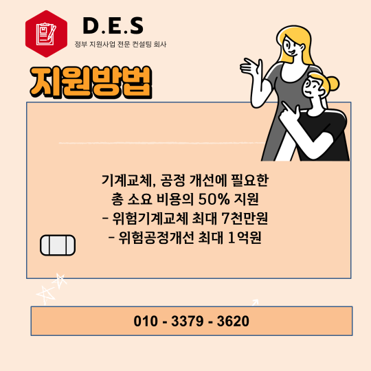 디이에스(DES) 이미지