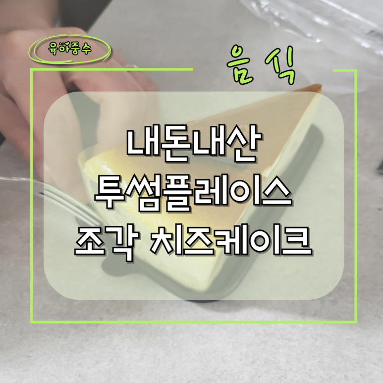 투썸플레이스천안두정점 이미지