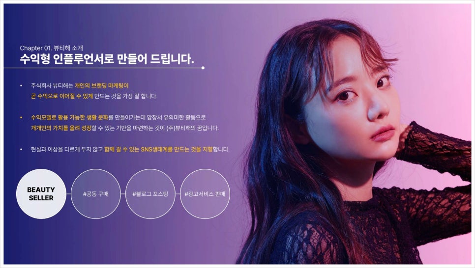 뷰티해 이미지