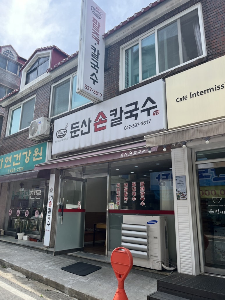 둔산손칼국수 이미지