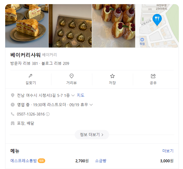 베이커리샤워 이미지
