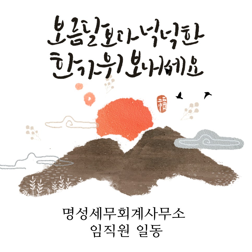 명성세무회계사무소 이미지