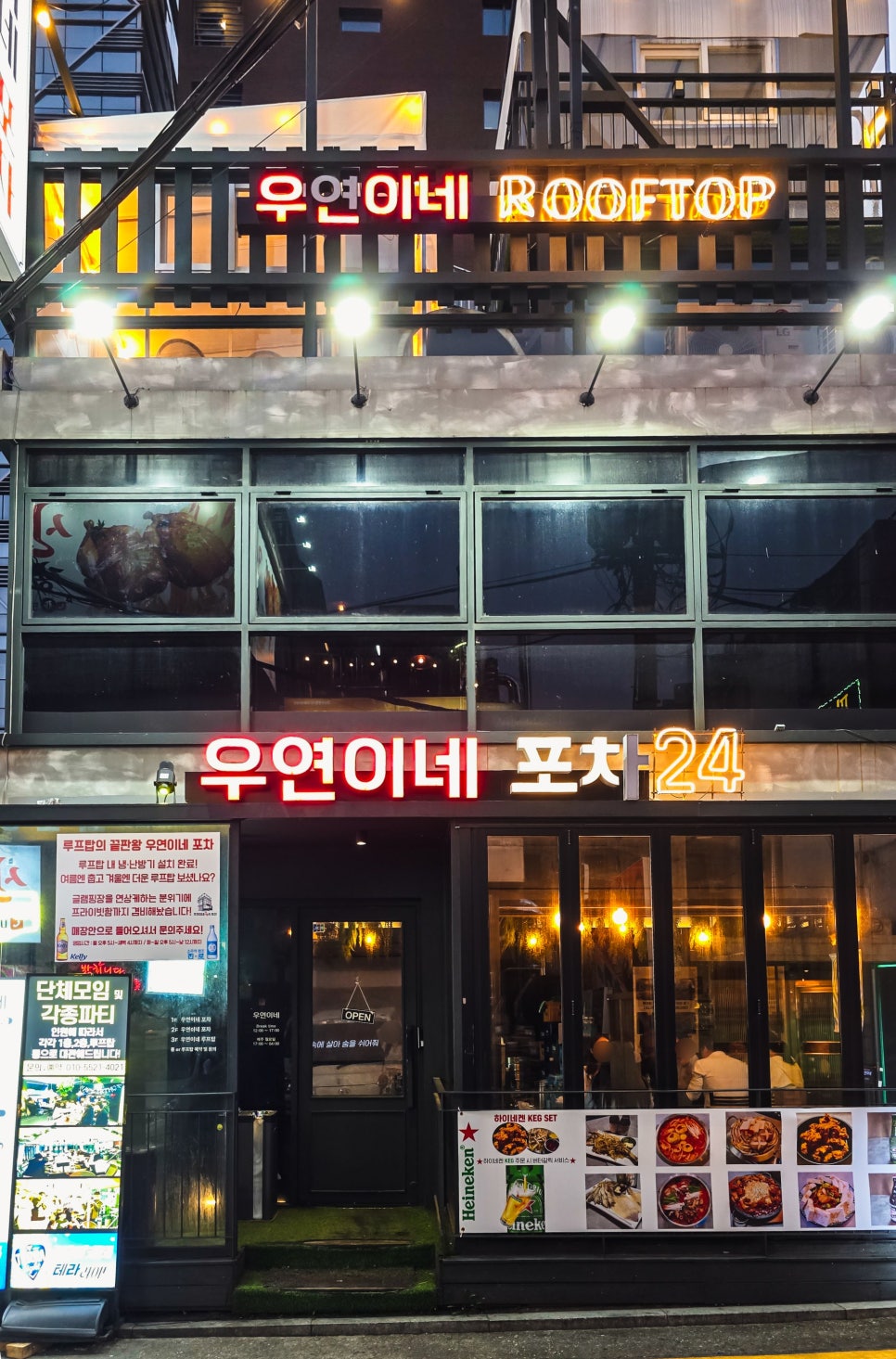 우연이네2 이미지