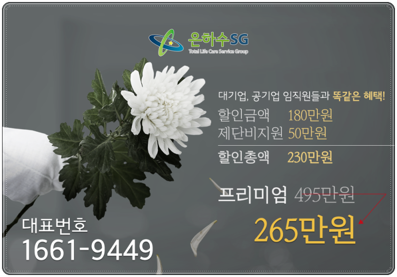 명지병원 장례식장 이미지