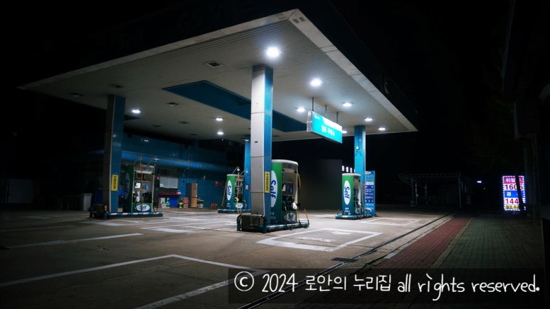 창조주유소 이미지