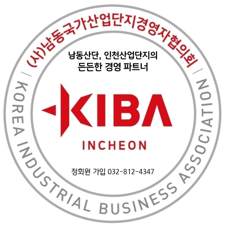 (사)한국산업단지경영자협의회연합회 이미지