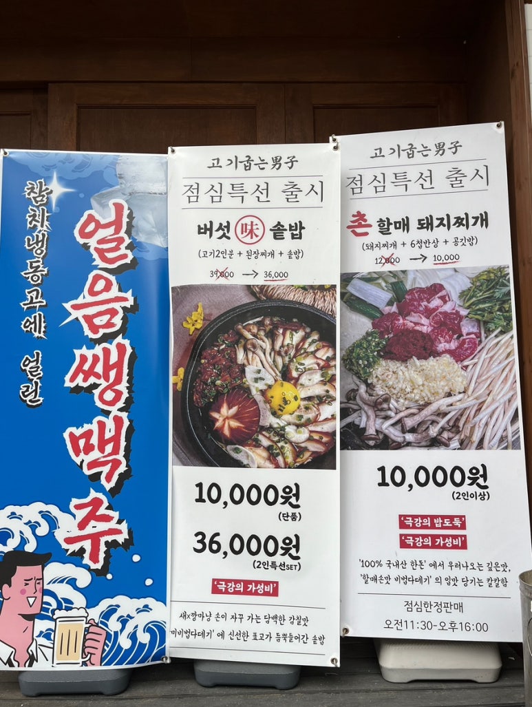 고기굽는남자성서점 이미지