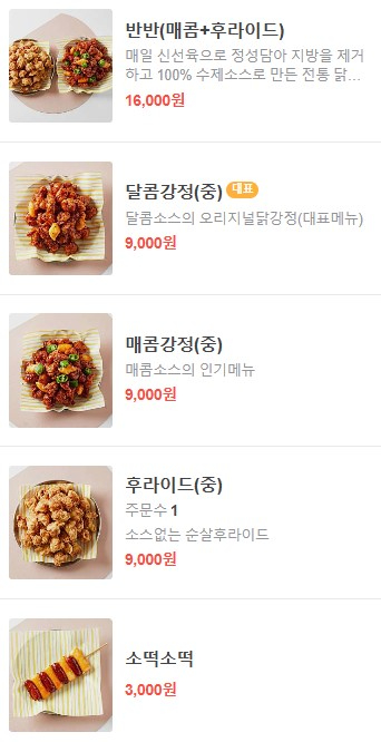 백퍼강정 이미지