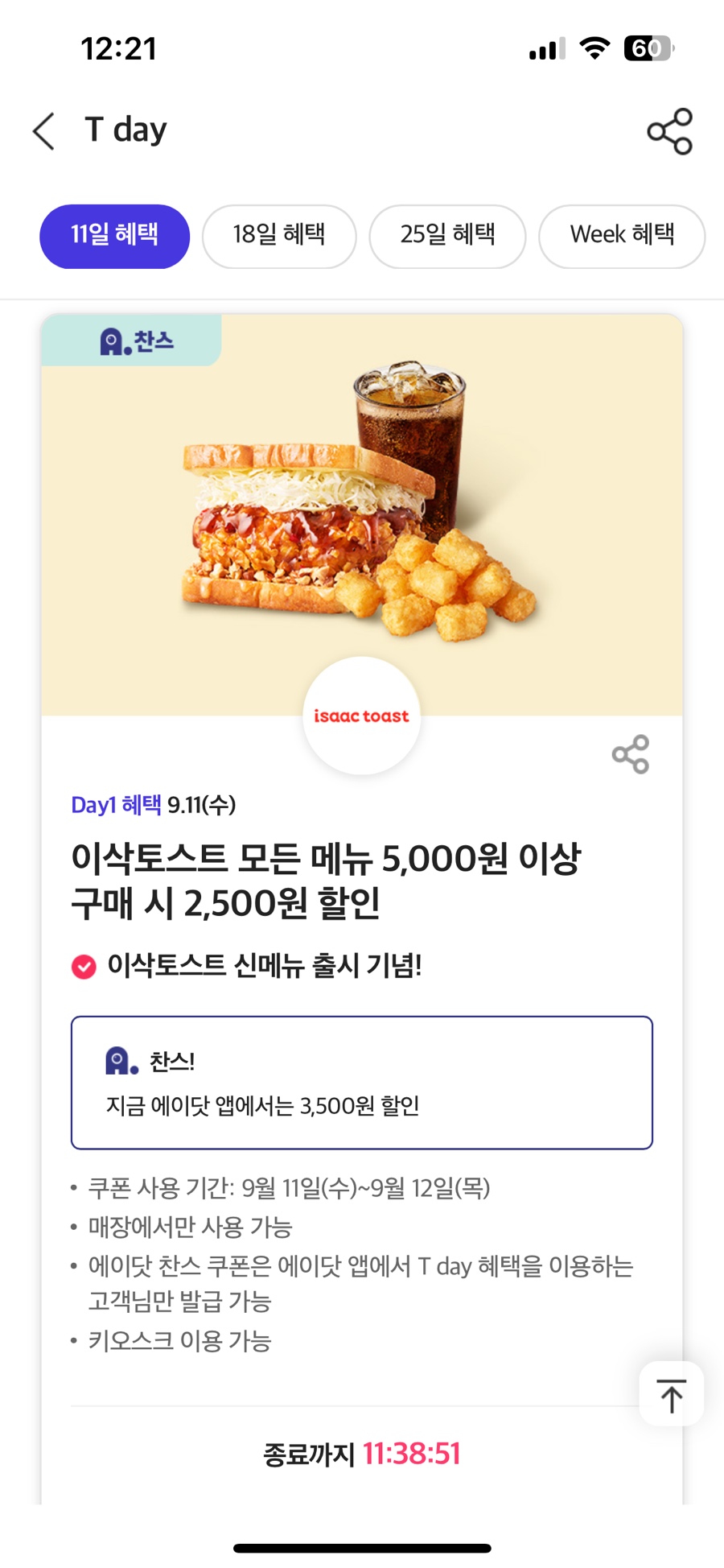 원닭한마리 이미지