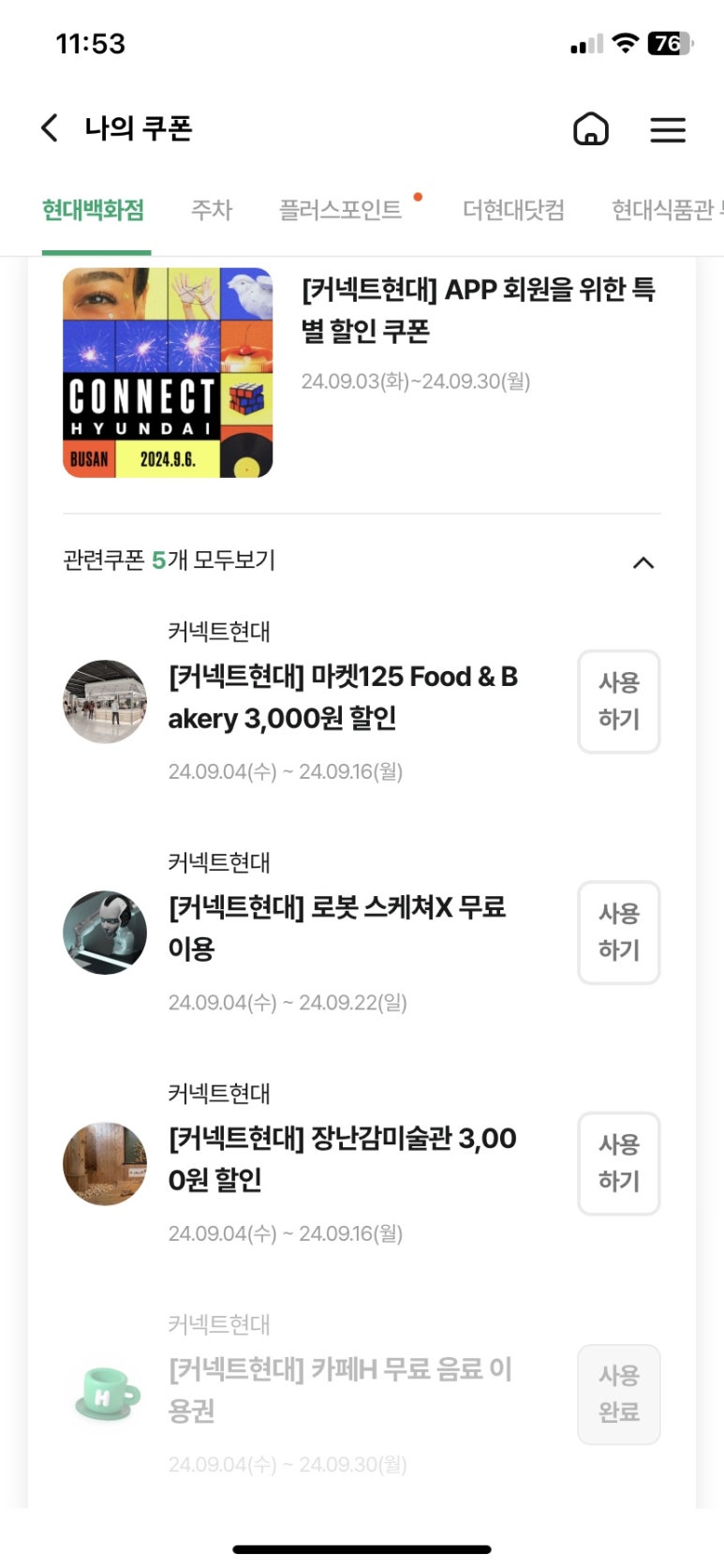 보노레코드 이미지