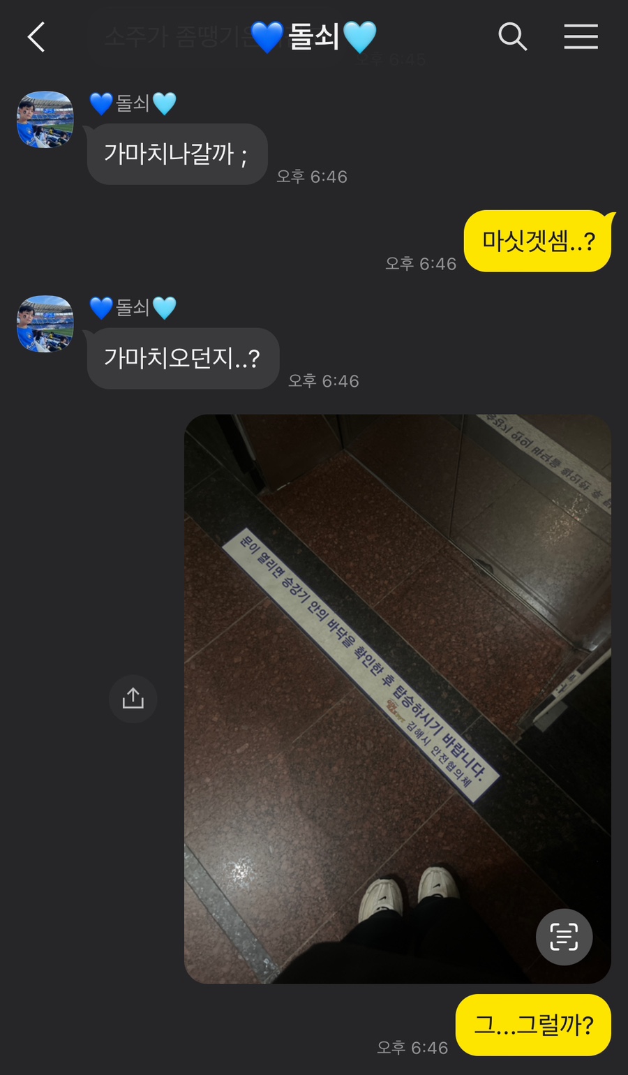 가마치통닭장유코아점 이미지