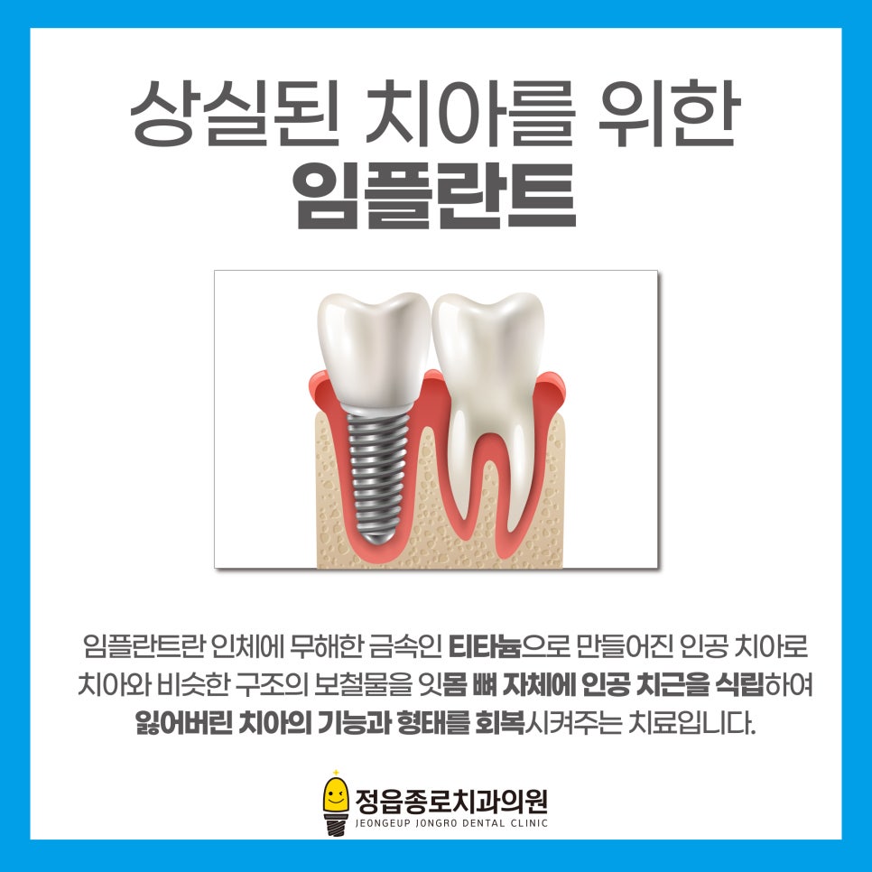정읍종로치과 이미지