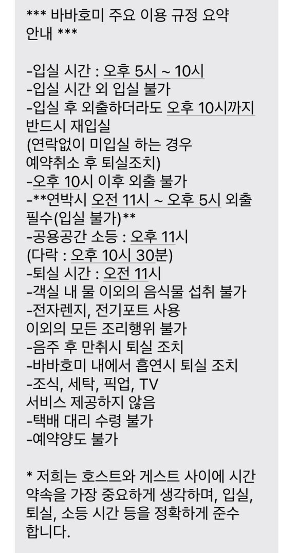 바바호미 이미지