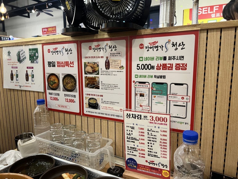 장어명가청산 이미지