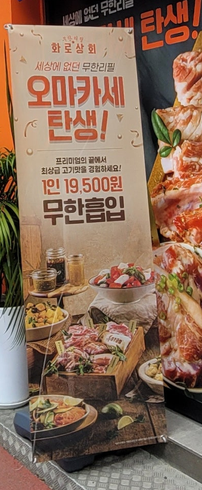 화로상회수원파장점 이미지
