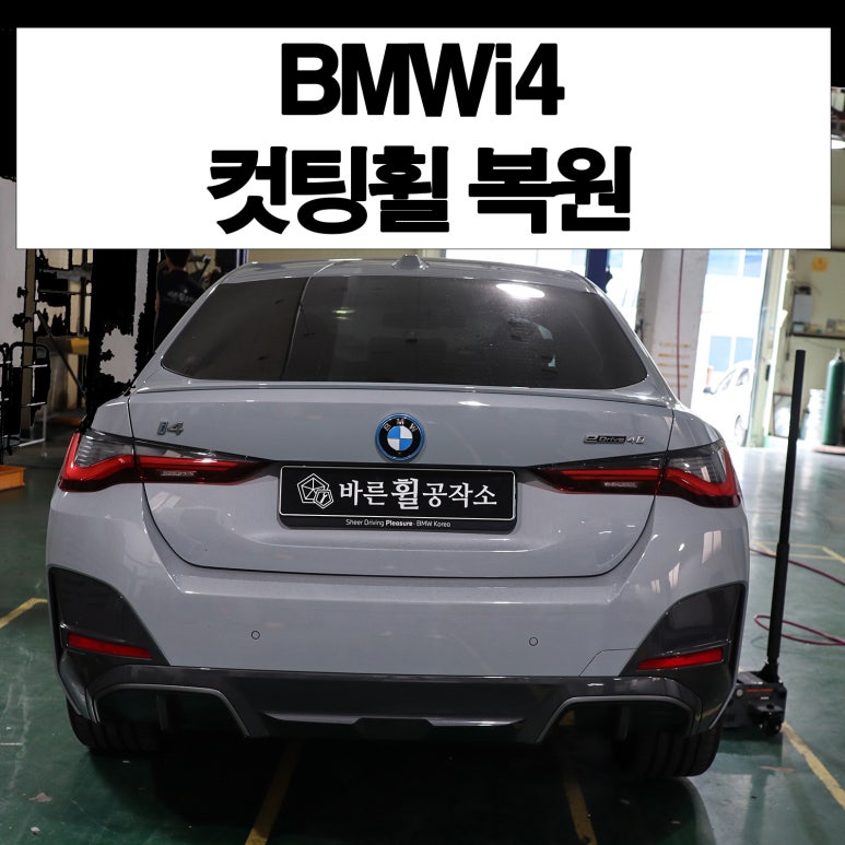 바른휠 이미지