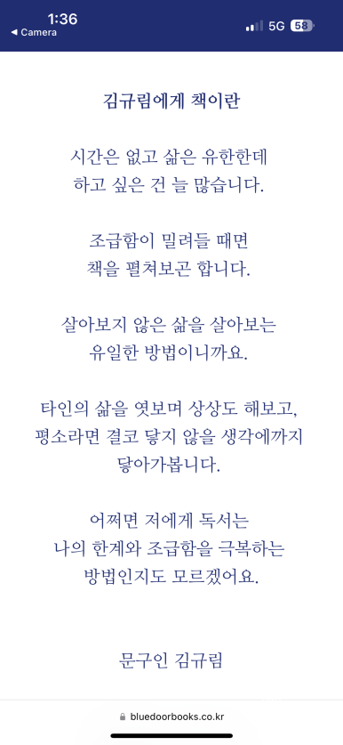 블루도어북스 이미지