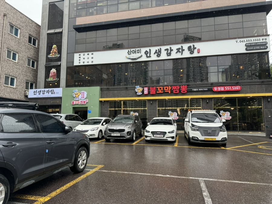 맛지비불꼬막짬뽕두정점 이미지