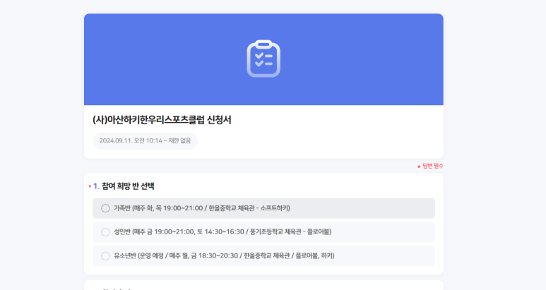 아산하키한우리스포츠클럽 이미지