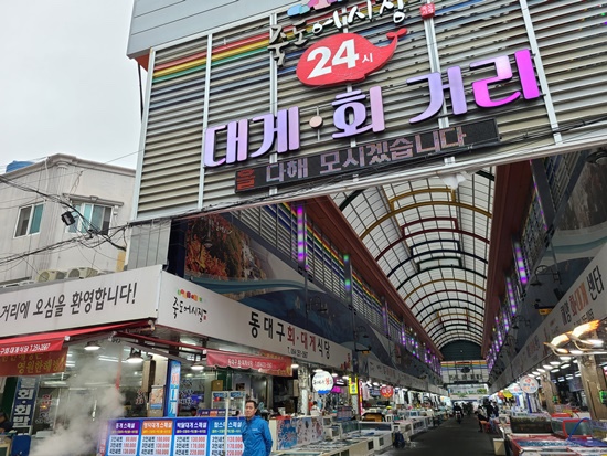 대구횟집 이미지