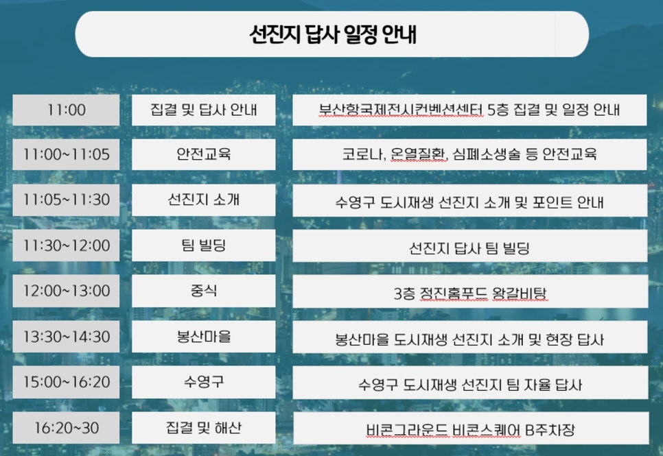봉산마을마을관리사회적협동조합 이미지