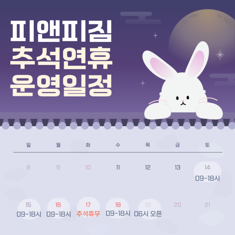 피앤피짐 이미지