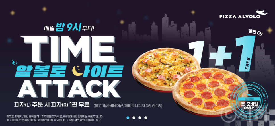도시피자신당점 이미지