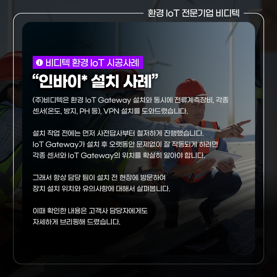 (주)비디텍 이미지