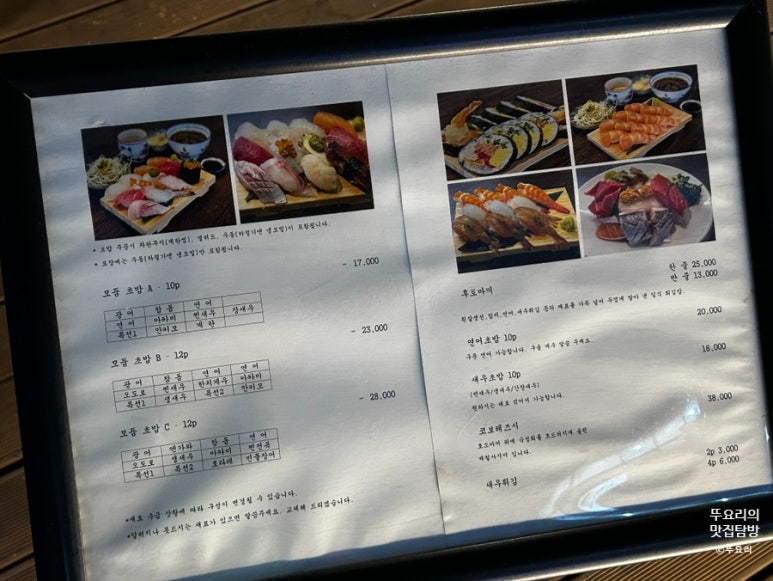 스시상선 이미지