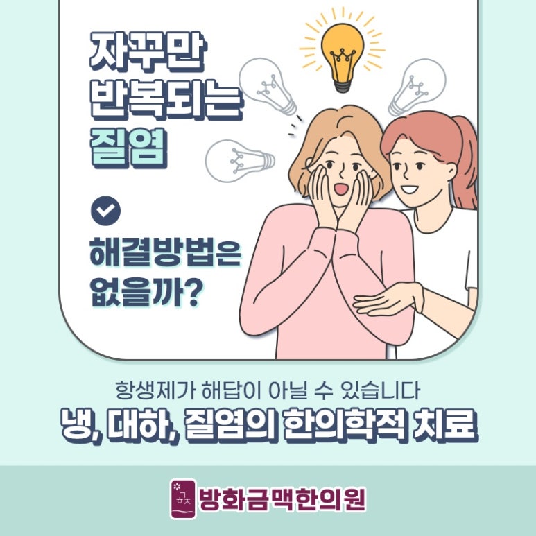 금맥한의원 이미지