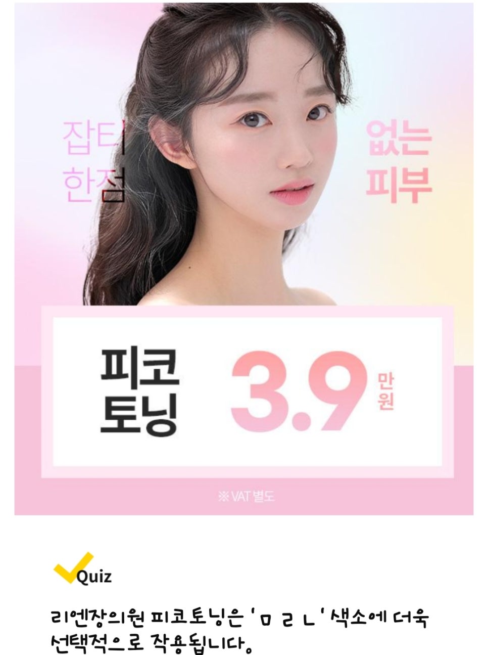 리엔장의원 이미지