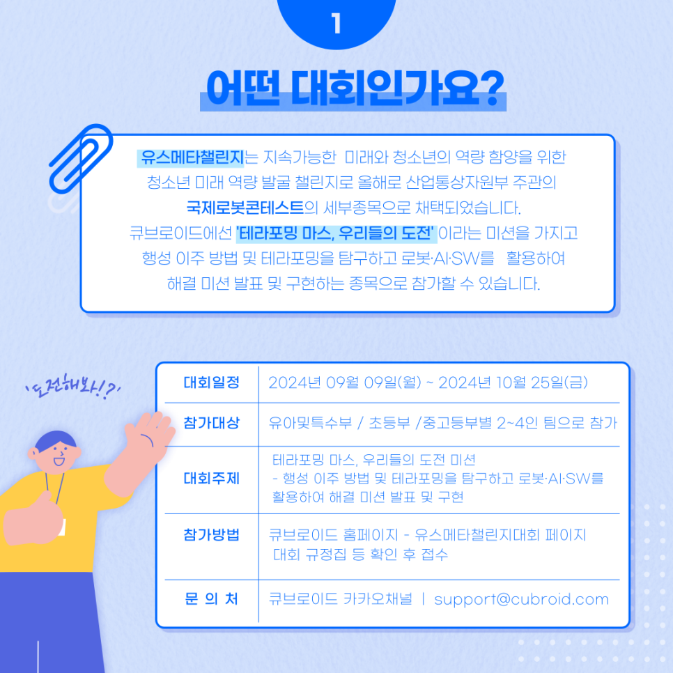 메타유스(Meta Youth) 이미지