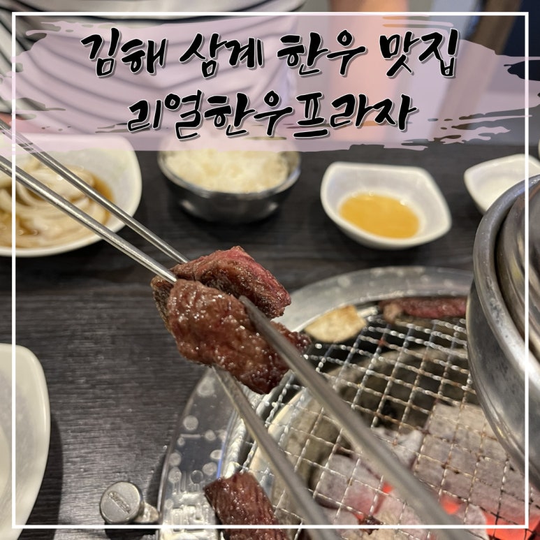 리얼한우프라자 이미지