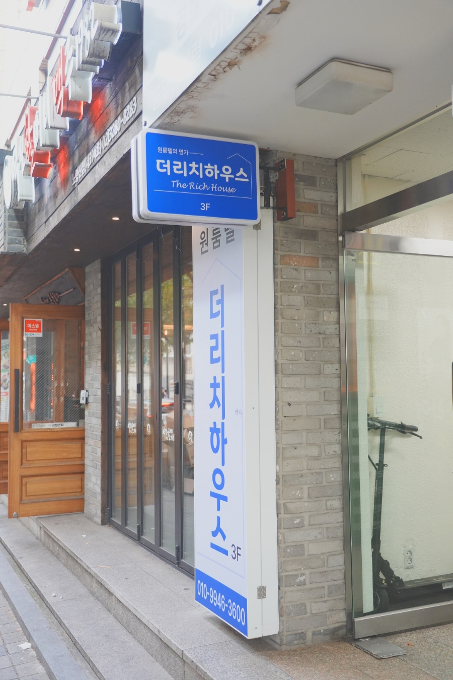 리치하우스 이미지