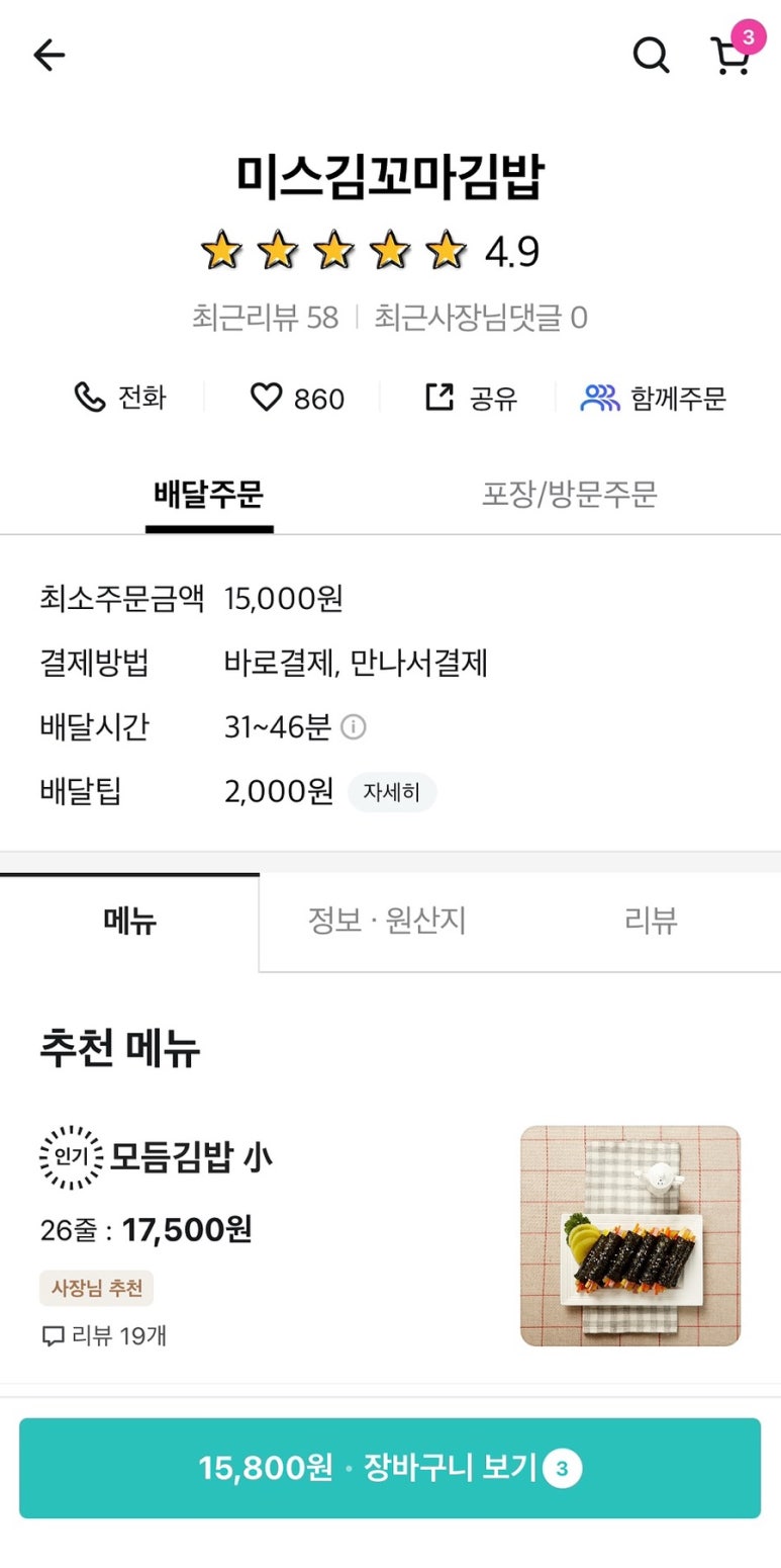 미스김꼬마김밥 이미지