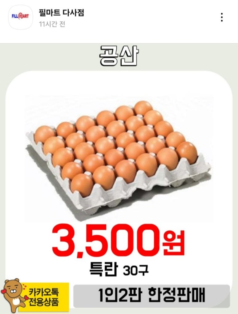 필마트 다사점 이미지