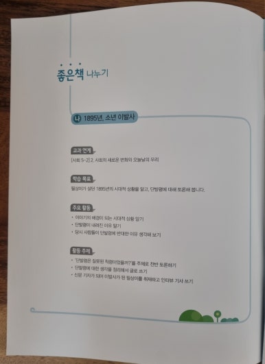 소년이발사 이미지