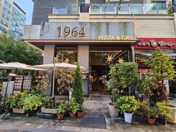 1964피자 이미지