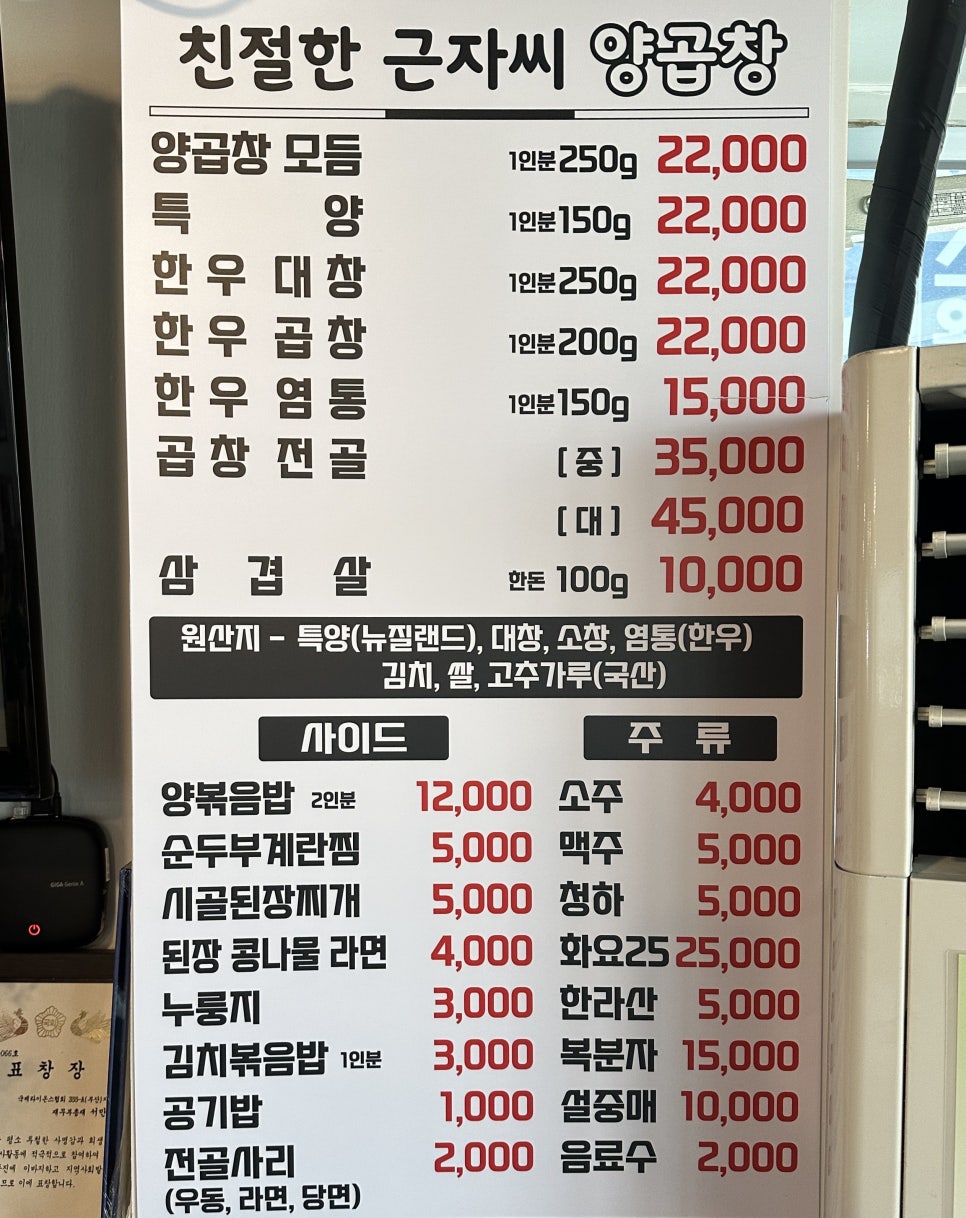 친절한근자씨양곱창 이미지