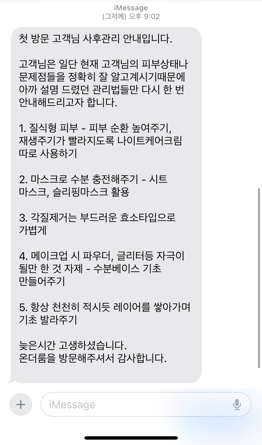 온더룸 이미지