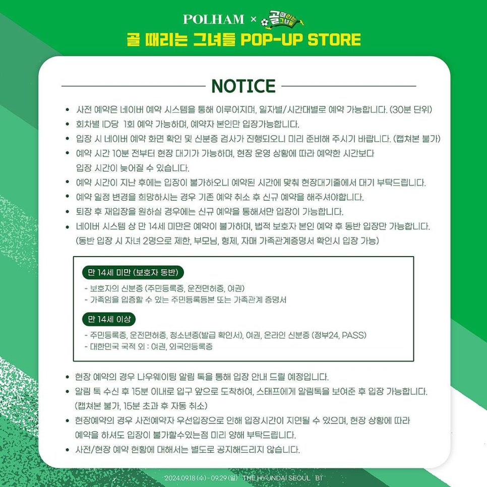 폴햄현대 이미지