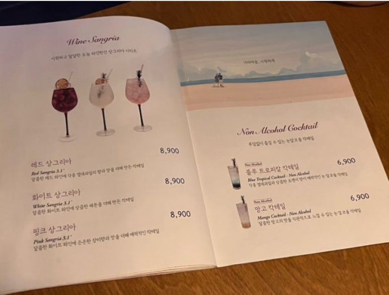 오늘와인한잔 위례창곡점 이미지