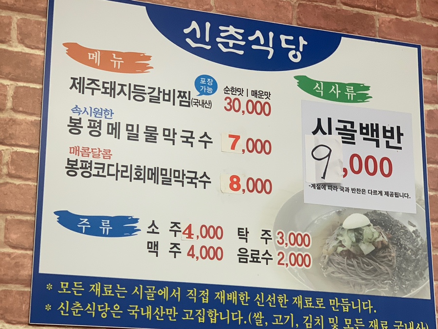 신춘식당 이미지