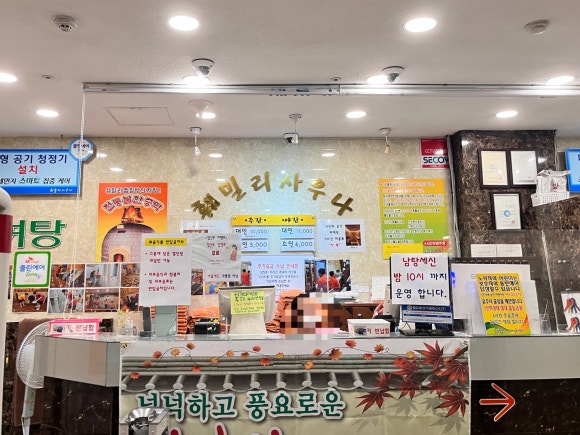 훼밀리사우나한증막 이미지