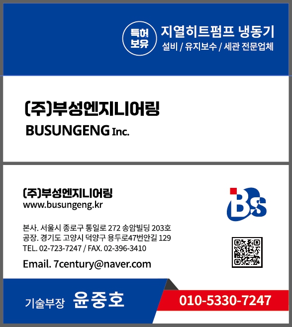 보람엔지니어링(주) 이미지