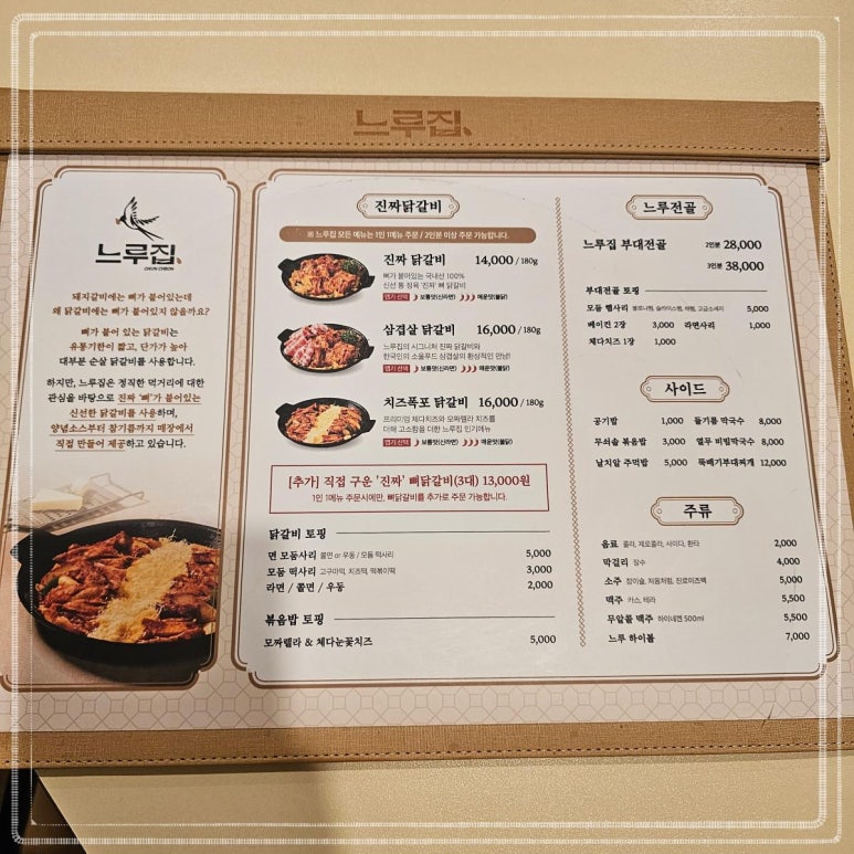 느루집 이미지