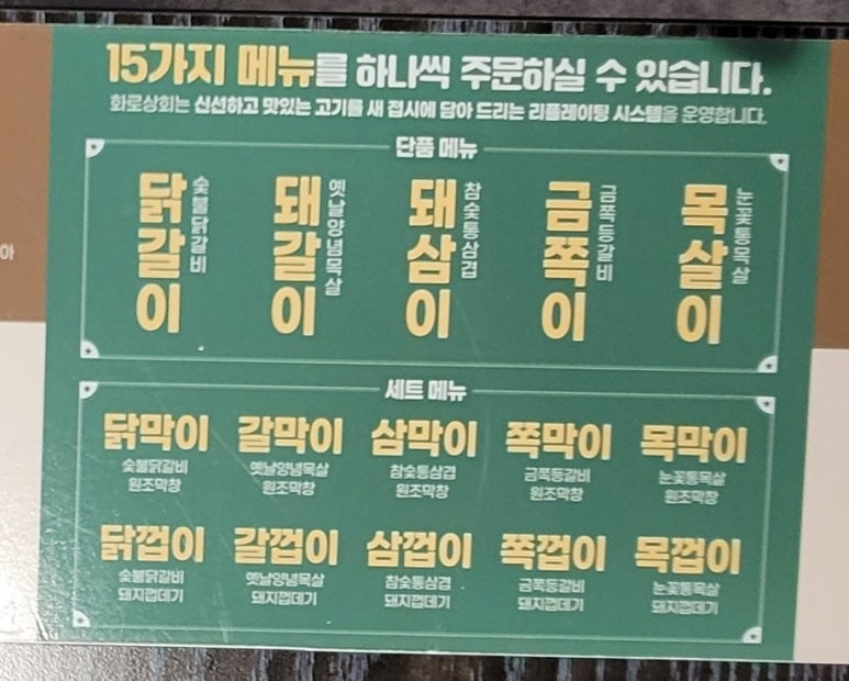 화로상회수원파장점 이미지