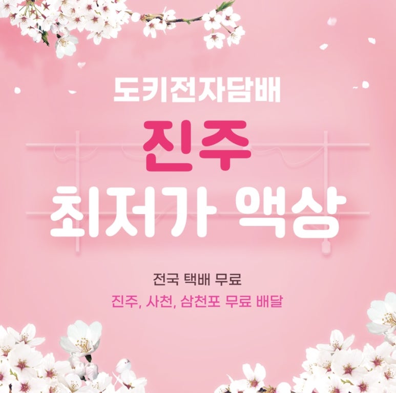 오키전자담배 이미지
