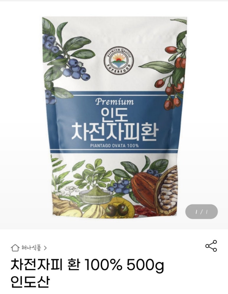 해나식품 이미지