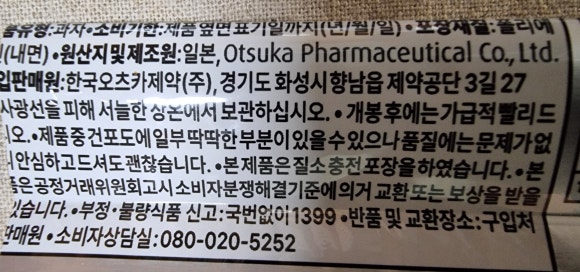 한국오츠카제약(주) 이미지